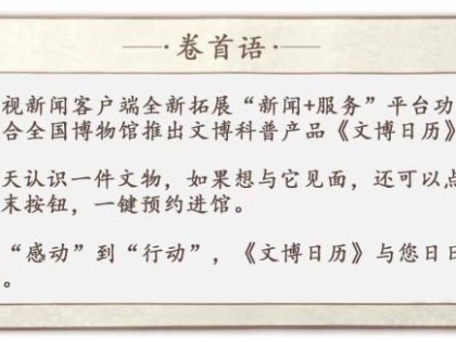 古代小孩哥怎么过六一 绿意中撒欢踢毽子