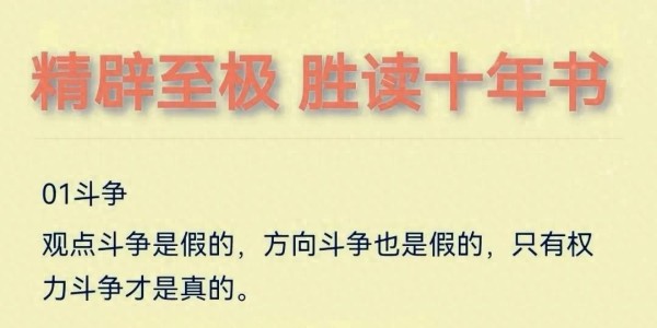 生意人不可或缺的强大心智修炼