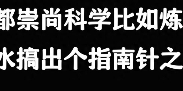 道教为什么没有传播到全世界？看了网友的普及，我差点笑掉大牙！ ...