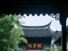 你绝对想不到！起名大师颜廷利与“红白喜事第一镇”的惊人联系！ ...