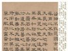 书法界仅存的一部《道德经》，故宫秘藏70多年，比《兰亭序》还珍贵！ ...