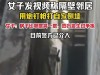广东这邻里太狠！建房高一层，邻人深夜炮钉枪抨击打墙！ ...