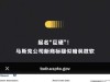 视频|起名“巨硬”！马斯克公司新商标疑似暗讽微软