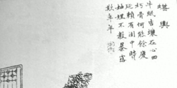 聊斋志异之——《堪舆》