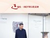 近镜头·习近平的文化足迹 | “把中华良好传统文化一代一代传下去” ...