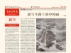 艺见 | 新写生路上的中国画