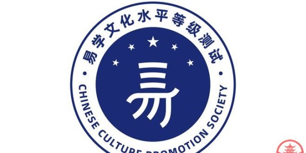易学文化测验网：易学传承的意义？测验可以学到什么？ ...
