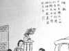 聊斋志异之——《堪舆》
