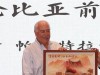 哥伦比亚总统珍藏“金色长城”翡翠画