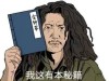 修仙记-1.金钟神罩