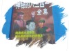 修仙记-4.八三四一