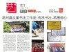 常州鑫文豪书法工作室：传承书法，笔墨修心