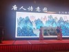 传统文化中的儒家、道家思想对书画艺术的影响