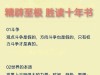 生意人不可或缺的强大心智修炼