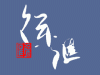 夏夜不打烊！徐汇这里延时业务，解锁黄浦江畔满分夜生存 ...