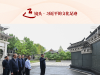 近镜头·习近平的文化足迹 | “六尺巷表现了先人化解抵牾的汗青聪明” ...
