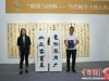 14位当代书法名家作品长沙展出