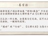 古代小孩哥怎么过六一 绿意中撒欢踢毽子